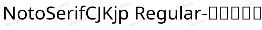 NotoSerifCJKjp Regular字体转换